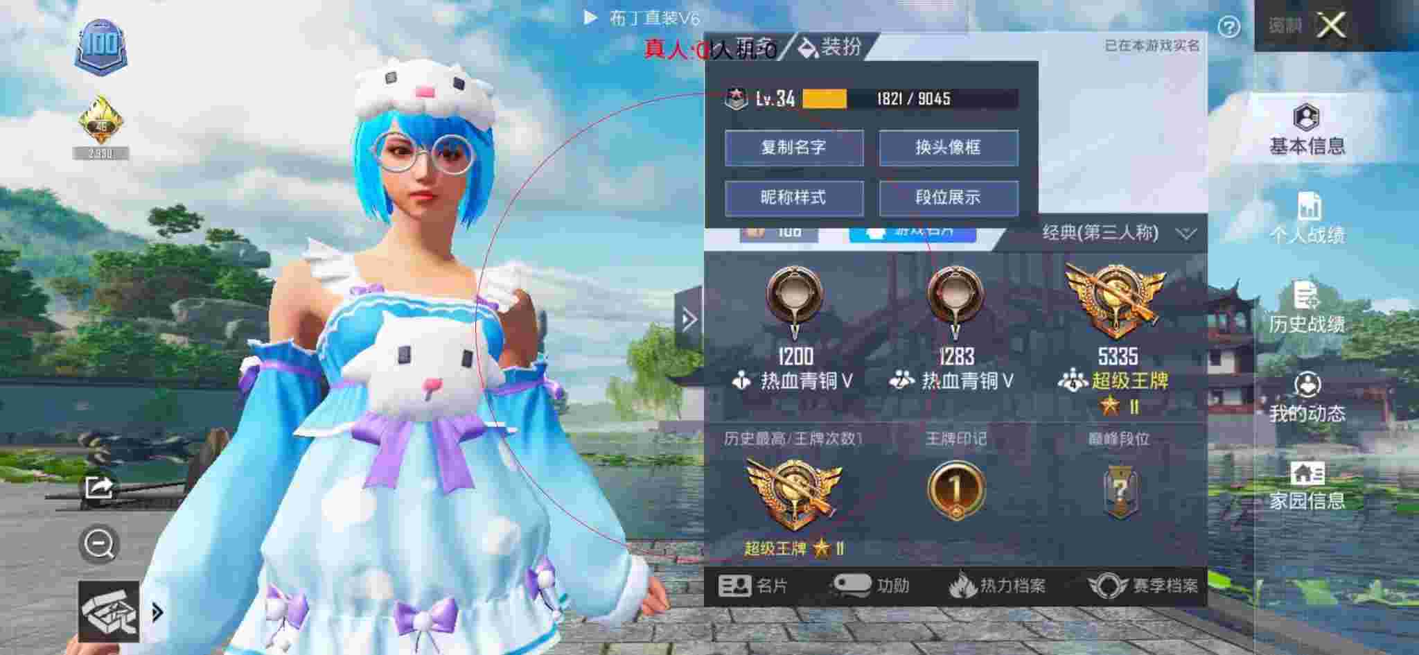 和平精英透视自瞄 - 和平精英科技武器之战辅助预览图
